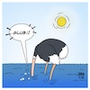 Cartoon: Klimaschutz (small) by Timo Essner tagged umwelt,klima,kohlekraft,umweltschutz,klimaschutz,umweltpolitik,klimawandel,umweltkatastrophen,extremwetter,vogel,strauß,prinzip,cartoon,timo,essner