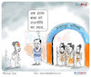 Cartoon: Come on lets go (small) by Talented India tagged cartoon,politics,talentedindia,talented