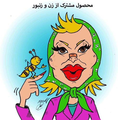 Cartoon: bee and woman (medium) by Hossein Kazem tagged bee,and,woman