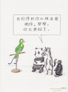 Cartoon: Rausschmiss (small) by Frank Zimmermann tagged papagei,pinguin,zebra,paradies,vogel,schwarz,weiß,bird,color,penguin,bear,sad,feather,tail,cartoon