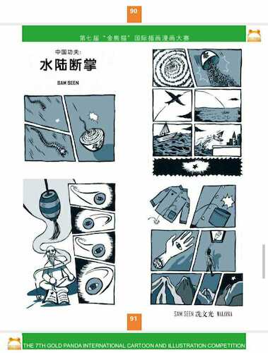 Cartoon: Broken Arm (medium) by sam seen tagged award