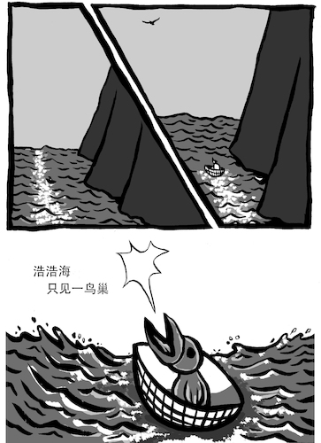 Cartoon: Water Skiiing of A Bird (medium) by sam seen tagged water,skiiing,of,bird