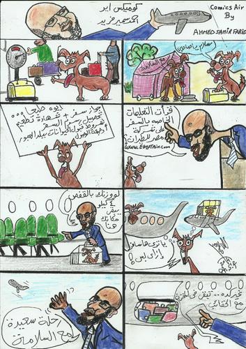 Cartoon: COMICS AIR 1 (medium) by AHMEDSAMIRFARID tagged ahmed,samir,farid,egyptair,comics,funny,morsi,morsy,cartoon,caricature,egypt,revolution