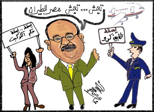 Cartoon: drop shoot (medium) by AHMEDSAMIRFARID tagged ahmed,samir,farid,egyptair,crew,cabin,cockpit