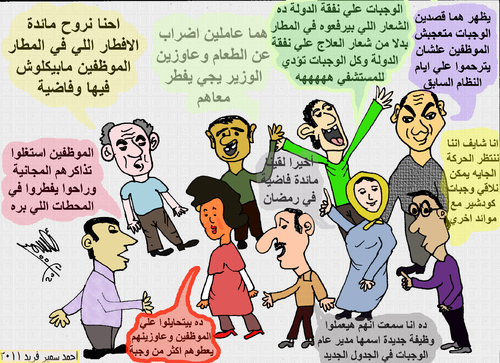 Cartoon: food (medium) by AHMEDSAMIRFARID tagged food,egyptair,egypt,meals