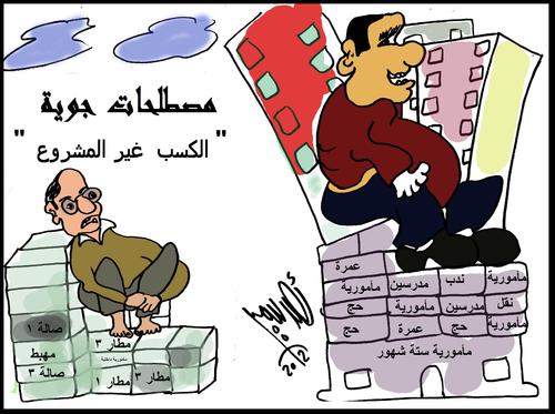 Cartoon: GRAFT ADMINISTRATION (medium) by AHMEDSAMIRFARID tagged egyptair,salary,egypt,ahmed,samir,farid,cartoon,carecature,office,traffic,station,revolution