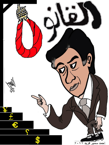 Cartoon: AHMED SAMIR FARID CARTOONS (medium) by AHMEDSAMIRFARID tagged carecature,egypt,cartoon,politicians,politics