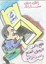 Cartoon: COME BACK (small) by AHMEDSAMIRFARID tagged ahmed,samir,farid,cartoon,egypt,revolution,mubarak,caricature,sleeping,walking,wife,husband