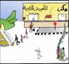 Cartoon: FREQUENT FLYER EMPLOYEE (small) by AHMEDSAMIRFARID tagged ahmed,samir,farid,egyptair,cartoon,caricature,artist,egypt,revolution,employee