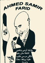 Cartoon: MORSY ON TIME (small) by AHMEDSAMIRFARID tagged morsy,mohmaed,president,egypt,ahmed,samir,farid