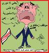 Cartoon: no  no no (small) by AHMEDSAMIRFARID tagged zamalek,football,egypt,revolution