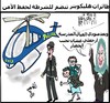 Cartoon: police (small) by AHMEDSAMIRFARID tagged ahmed,samir,farid,egypt,revolution,police,heliocopter