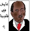 Cartoon: SADAT OCTOBER (small) by AHMEDSAMIRFARID tagged sadat,man,egypt,revolution,ahmed,samir,farid,president