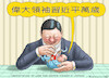 Cartoon: OLAFS UMSCHOLZUNG (small) by marian kamensky tagged scholz,hamburger,hafen,china,investition