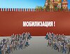 Cartoon: rusmobil (small) by Lubomir Kotrha tagged putin,russia,the,war,mobilization,ukraine