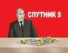 Cartoon: sputin5 (small) by Lubomir Kotrha tagged pandemics,vaccine,russia,sputnik,putin