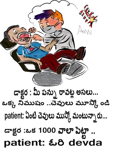 Cartoon: blasting teeth (medium) by anupama tagged blasting,teeth