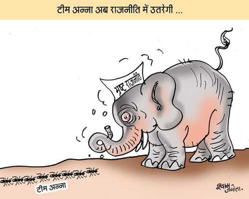 Cartoon: my daiy cartoon (medium) by shyamjagota tagged indian,cartoonist,shyam,jagota