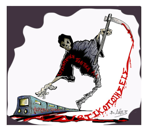 Cartoon: ACCIDENT ON THE TRAIN (medium) by vasilis dagres tagged greece,train