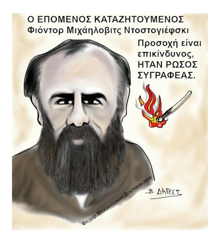 Cartoon: Fyodor Mikhailovich Dostoevsky (medium) by vasilis dagres tagged russia,ukraine,war,europe,america,culture