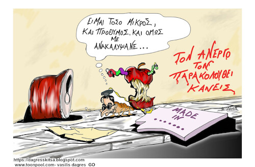 Cartoon: Phone tracking (medium) by vasilis dagres tagged greece