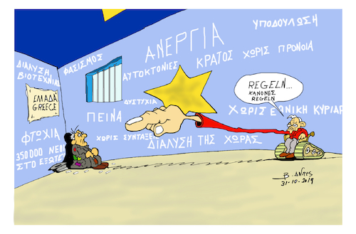 Cartoon: Wolfgang Schäuble  statements on (medium) by vasilis dagres tagged schäuble,germany,greece,european,union,dagres