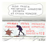 Cartoon: NOVEMBER 17 1973 (small) by vasilis dagres tagged dictatorship,greece