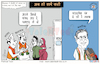 Cartoon: 30 June 2018 (small) by Cartoonist Rakesh Ranjan tagged cartoonist