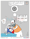 Cartoon: 7 July 2018 (small) by Cartoonist Rakesh Ranjan tagged cartoonist