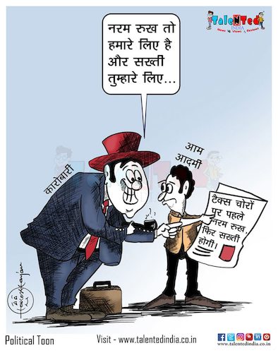 Cartoon: Heavy to the general public bus (medium) by Talented India tagged cartoon,cartoonist,cartoonoftalented,cartoononpolitics