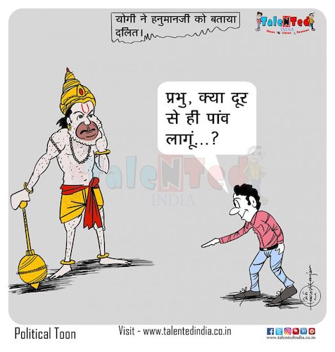 Cartoon: Now God will tell ... (medium) by Talented India tagged cartoon,talented,talentedindia,talentednews,talentedview