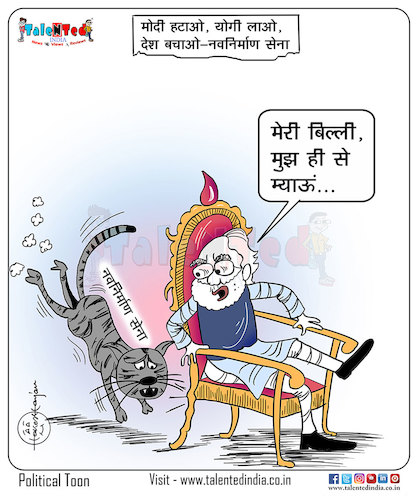 Cartoon: Talented India Today Cartoon On (medium) by Talented India tagged cartoon,talented,talentedindia,talentednews