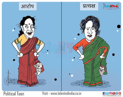 Cartoon: Today Cartoon On Congress (medium) by Talented India tagged cartoon,talented,talentedindia,talentednews