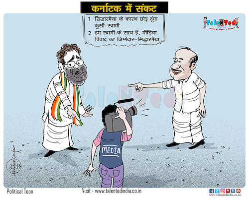Cartoon: Today Cartoon On Goverment (medium) by Talented India tagged cartoon,thalented,talentedindia,talentednews