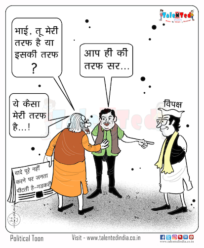 Cartoon: Today Cartoon On Nitin Gadkari (medium) by Talented India tagged cartoon,talented,talentednews,talentedindia