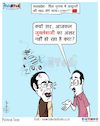 Cartoon: After the spell (small) by Talented India tagged cartoon,news,talentedindia,bjp,cartoonpool