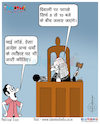 Cartoon: Do not impose restrictions on an (small) by Talented India tagged cartoonist,news,cartoonof,talented,politics