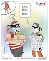 Cartoon: Laddus blown in mind ... (small) by Talented India tagged cartoon,congress,bjp,politics,talentedindia,talented,political,election