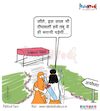 Cartoon: Otherwise it would be difficult (small) by Talented India tagged cartoon,cartoonpool,cartoonist,ram,temple,talented,india