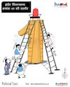Cartoon: Pulls Indore Assembly 01 (small) by Talented India tagged cartoon,cartoonist,congress,bjp,talentedindia