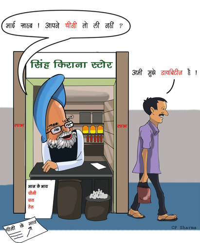 Cartoon: manmohan singh (medium) by cpsharma tagged cartoon,manmohan,singh,sugar,price,cp,sharma
