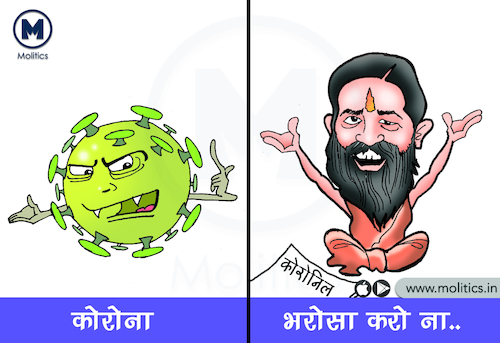 Cartoon: Funny political cartoon in india (medium) by molitics tagged coronaviruse,ramdevbaba,funnypoliticalcartoon