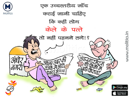 Cartoon: Why undergarment sales fell (medium) by politicalnews tagged funny,political,cartoons
