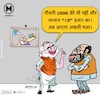 Cartoon: aamadani athanni kharcha rupaya (small) by politicalnews tagged funny,political,cartoons,2019