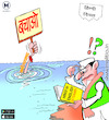 Cartoon: save indian economy (small) by politicalnews tagged funny,political,cartoons,2019