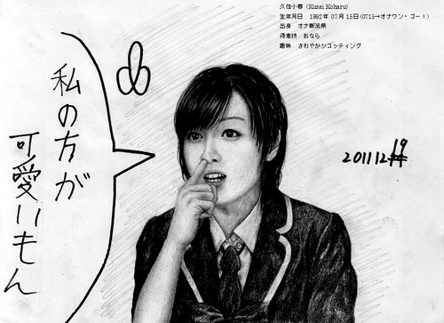Cartoon: Morning Musume member (medium) by Teruo Arima tagged girl,chinko,manko,pokochin,japanese,idol,singer,famous