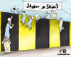 Cartoon: Football (small) by adwan tagged football