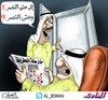Cartoon: Road map (small) by adwan tagged al nasr fc saudi arabian football club