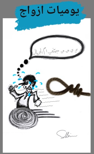 Cartoon: partner (medium) by sally cartoonist tagged partner