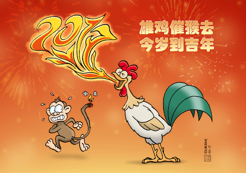 Cartoon: Das Jahr des Hahns (medium) by Rovey tagged chinesisch,neujahr,2017,frühlingsfest,jahr,des,hahns,china,hahn,affe,fest,feuer,feuerhahn,jahreswechsel,silvester,gruß,chinesisch,neujahr,2017,frühlingsfest,jahr,des,hahns,china,hahn,affe,fest,feuer,feuerhahn,jahreswechsel,silvester,gruß